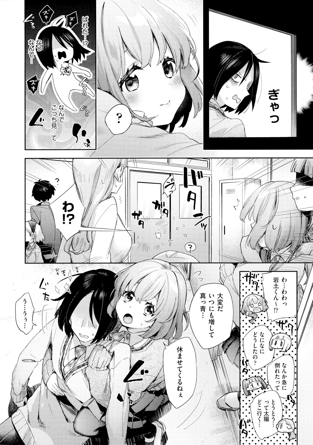 Echijoshi Profile - H Girl Profile page 12 full