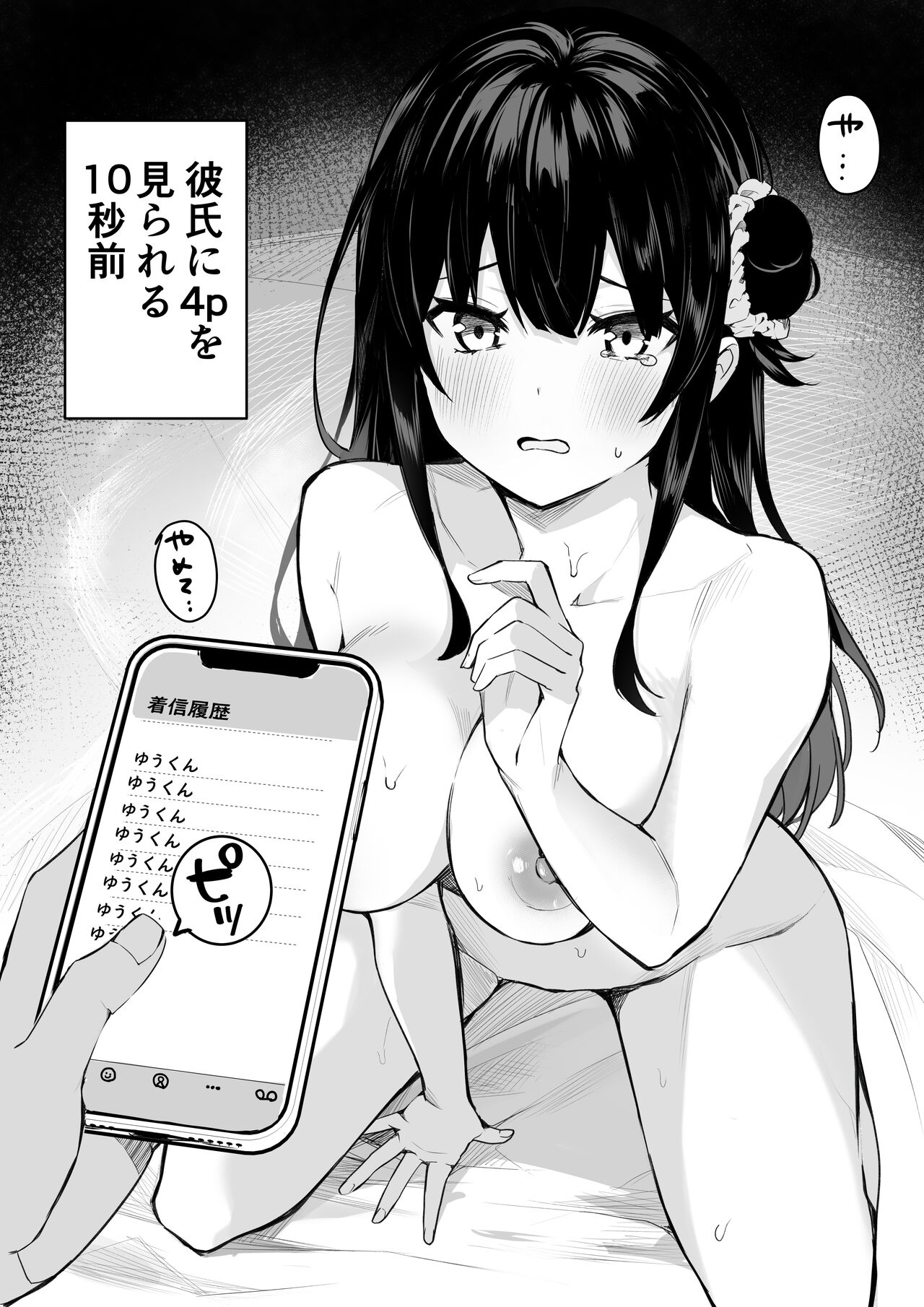 Himeko Manga page 2 full