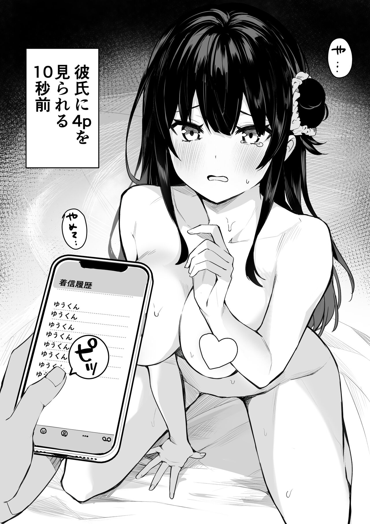 Himeko Manga page 3 full