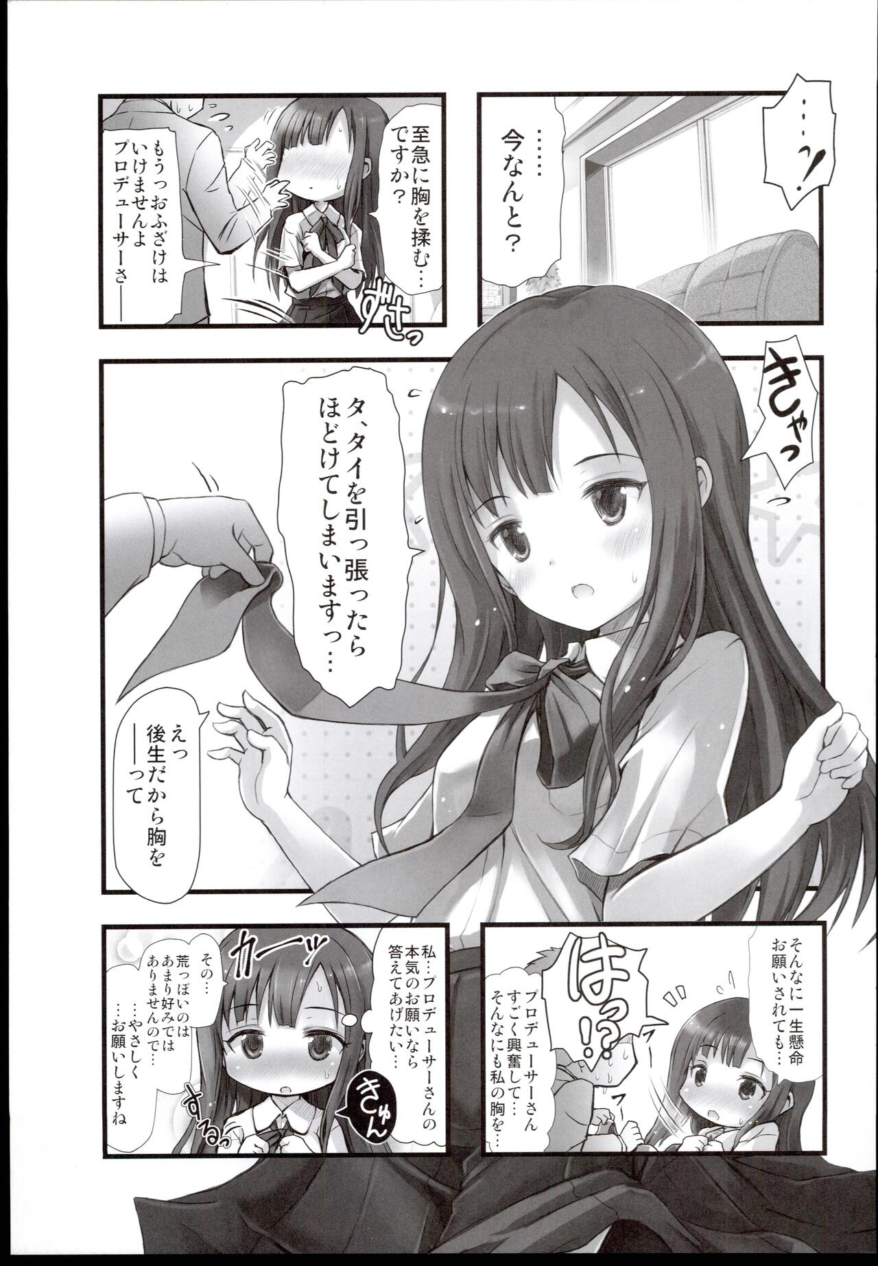 Ti, Ti o Hippattara Hodokete Shimaimasu... page 5 full