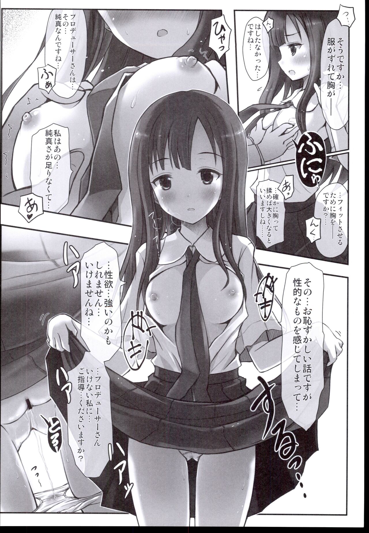 Ti, Ti o Hippattara Hodokete Shimaimasu... page 6 full