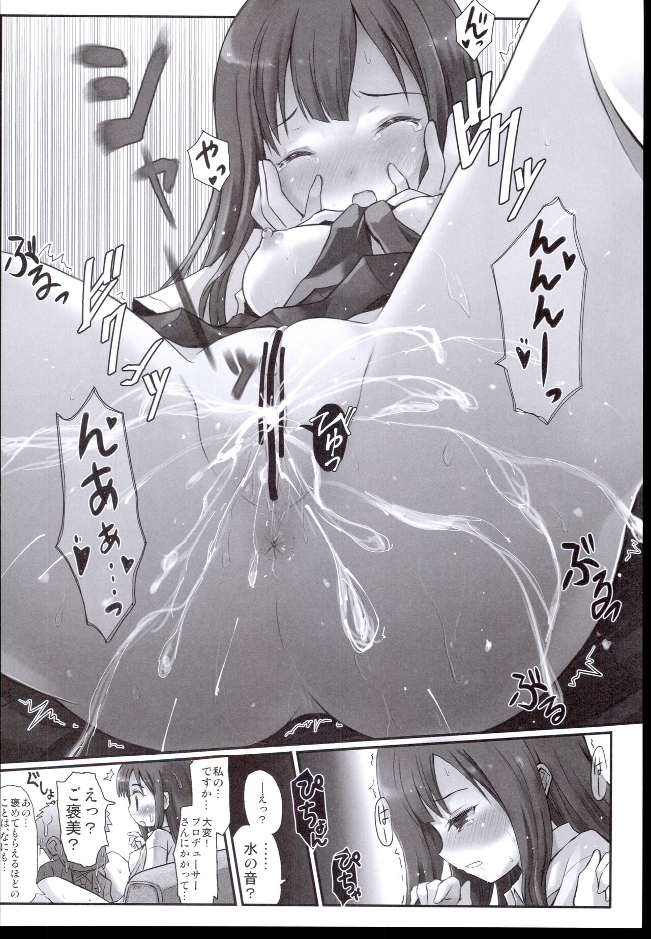 Ti, Ti o Hippattara Hodokete Shimaimasu... page 8 full