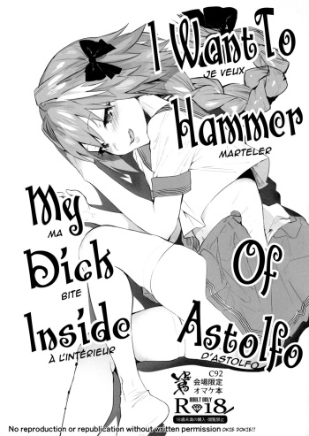 (C92) [Yuzuya (Yuzuha)] Astolfo-kun ni Buchikomitai | Je veux marteler ma bite à l'intérieur d'Astolfo (Fate/Grand Order) [French] [noemie_femboy] cover
