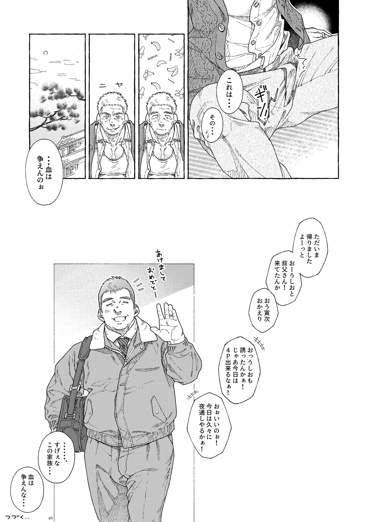 Gathering Fathers page 5 full