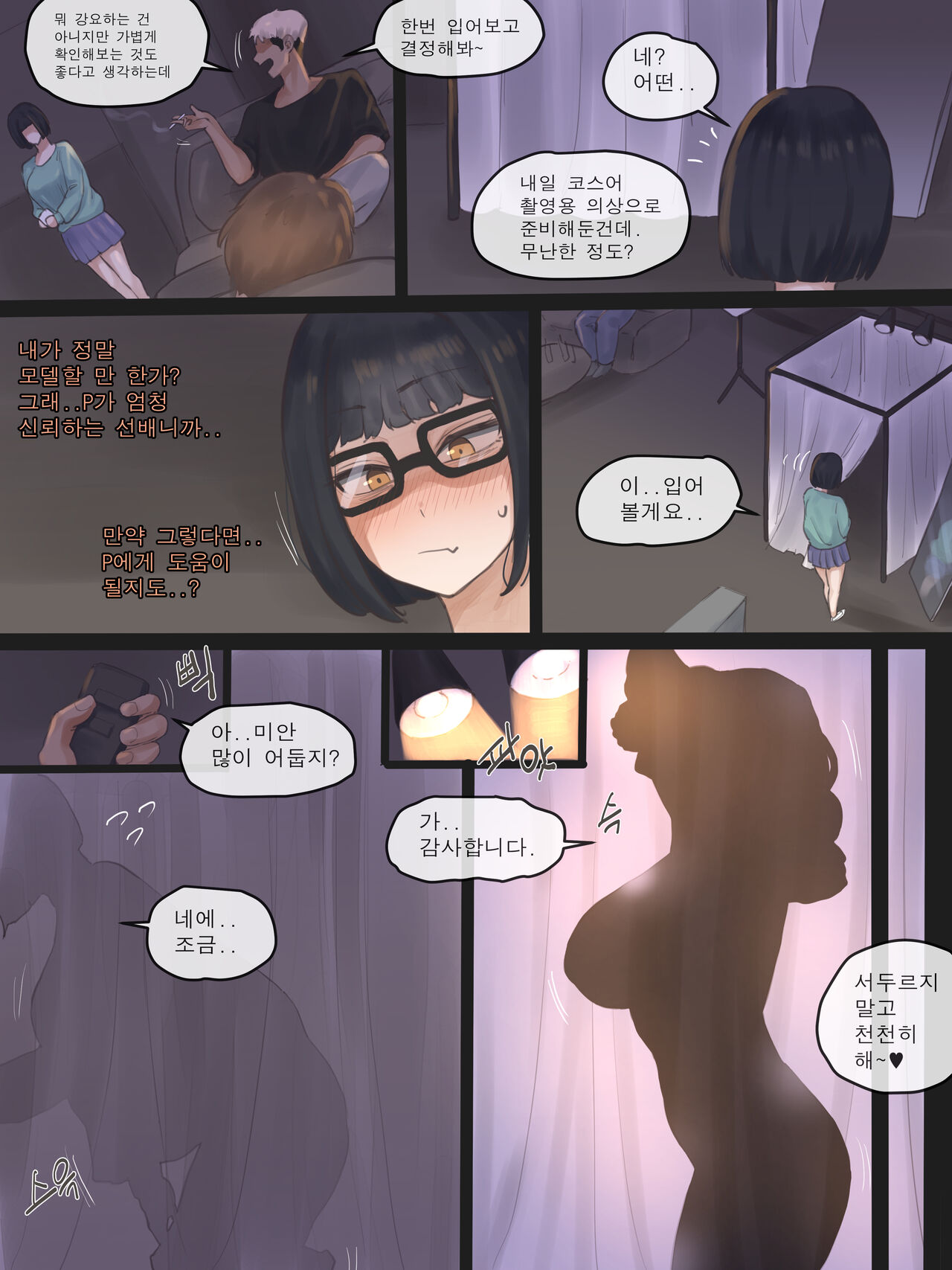 Shutter page 12 full