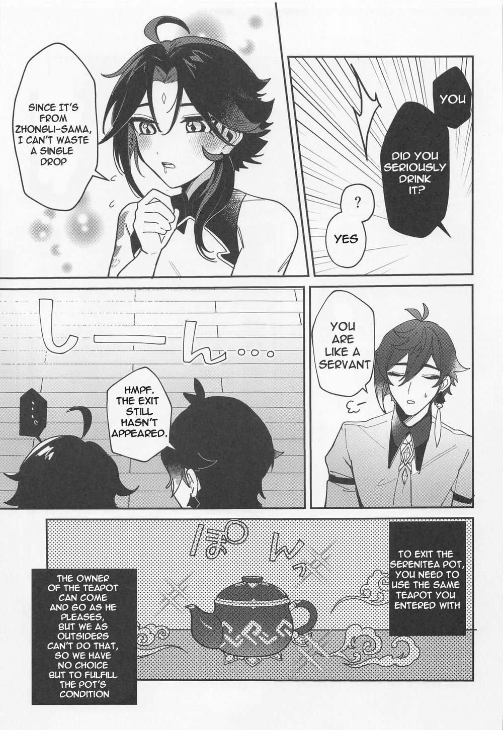XXX Shinai to Derarenai Tsubo page 12 full