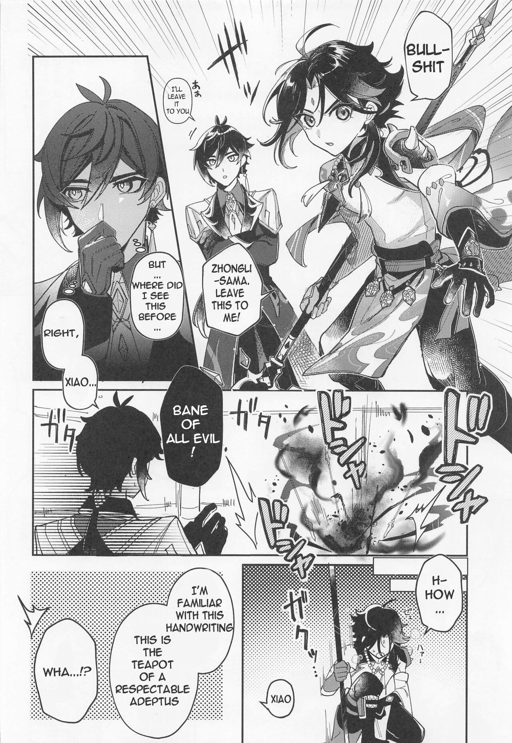 XXX Shinai to Derarenai Tsubo page 3 full