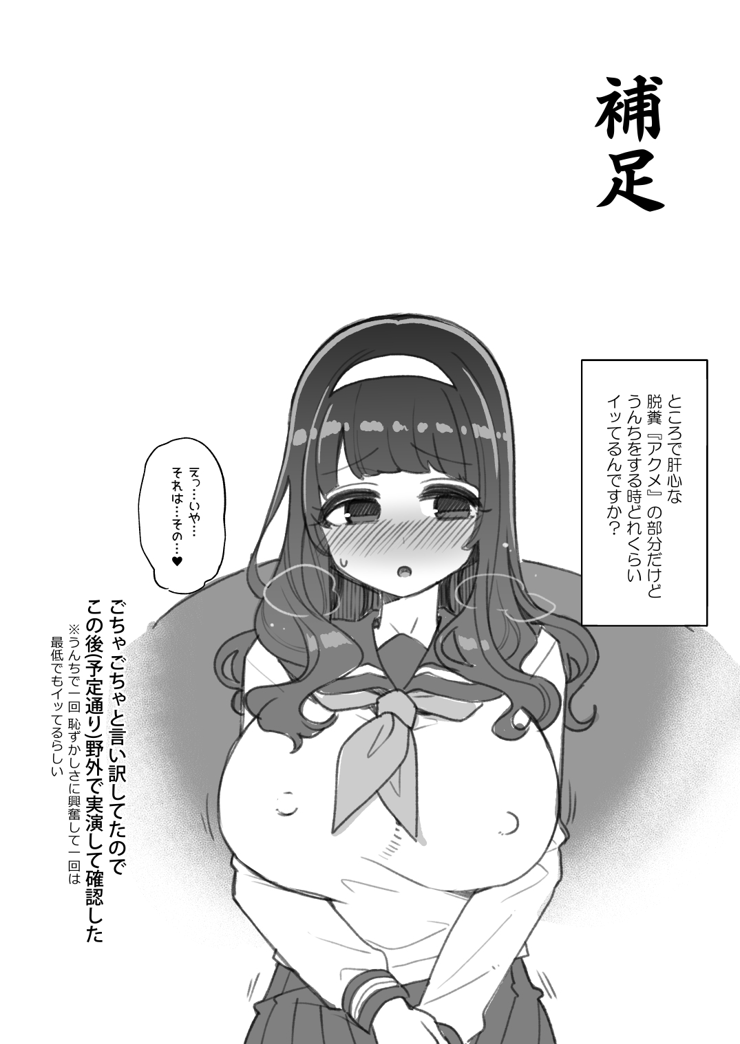 Obenjou J● Yuuna-chan no Choco Jijou page 12 full
