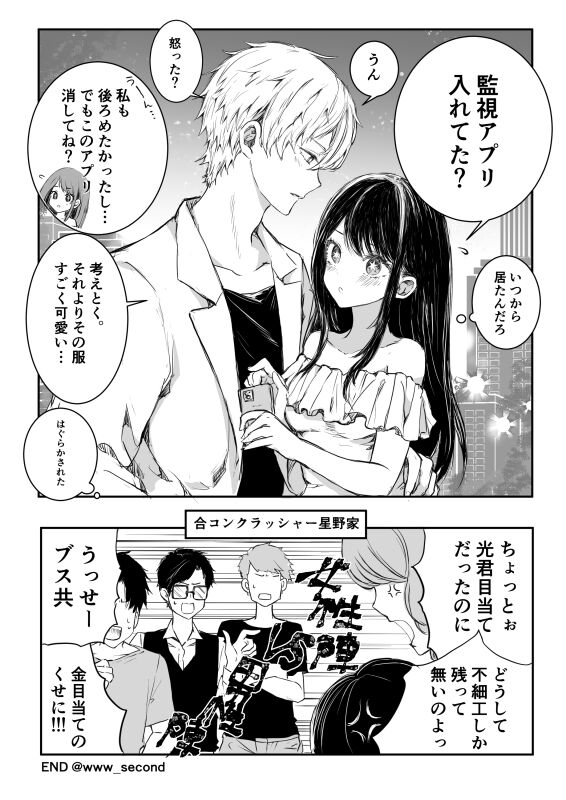 AquAi Manga page 5 full