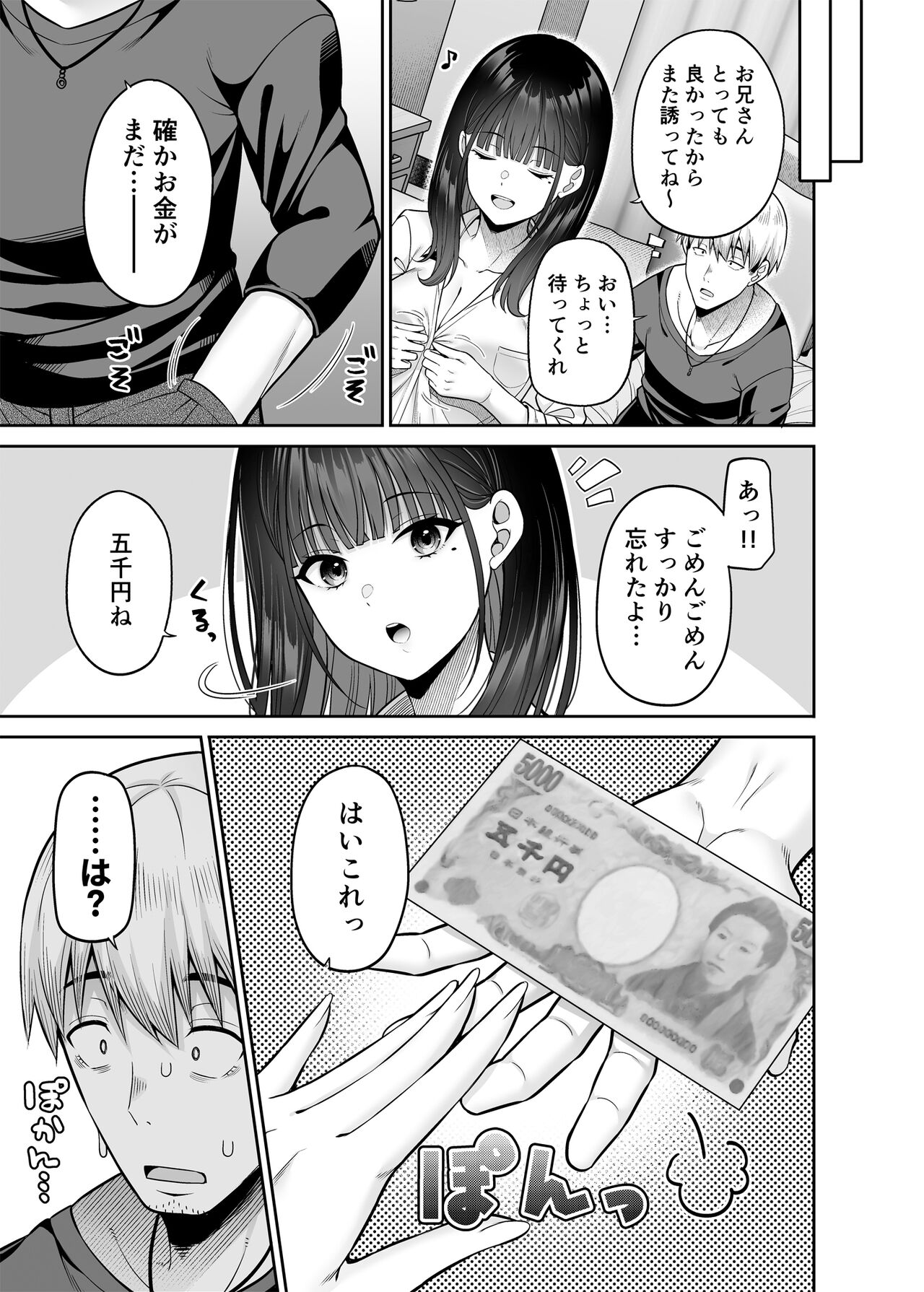 Gyakuten Enkou ~Ore ga Kawareru Sekai~ page 12 full