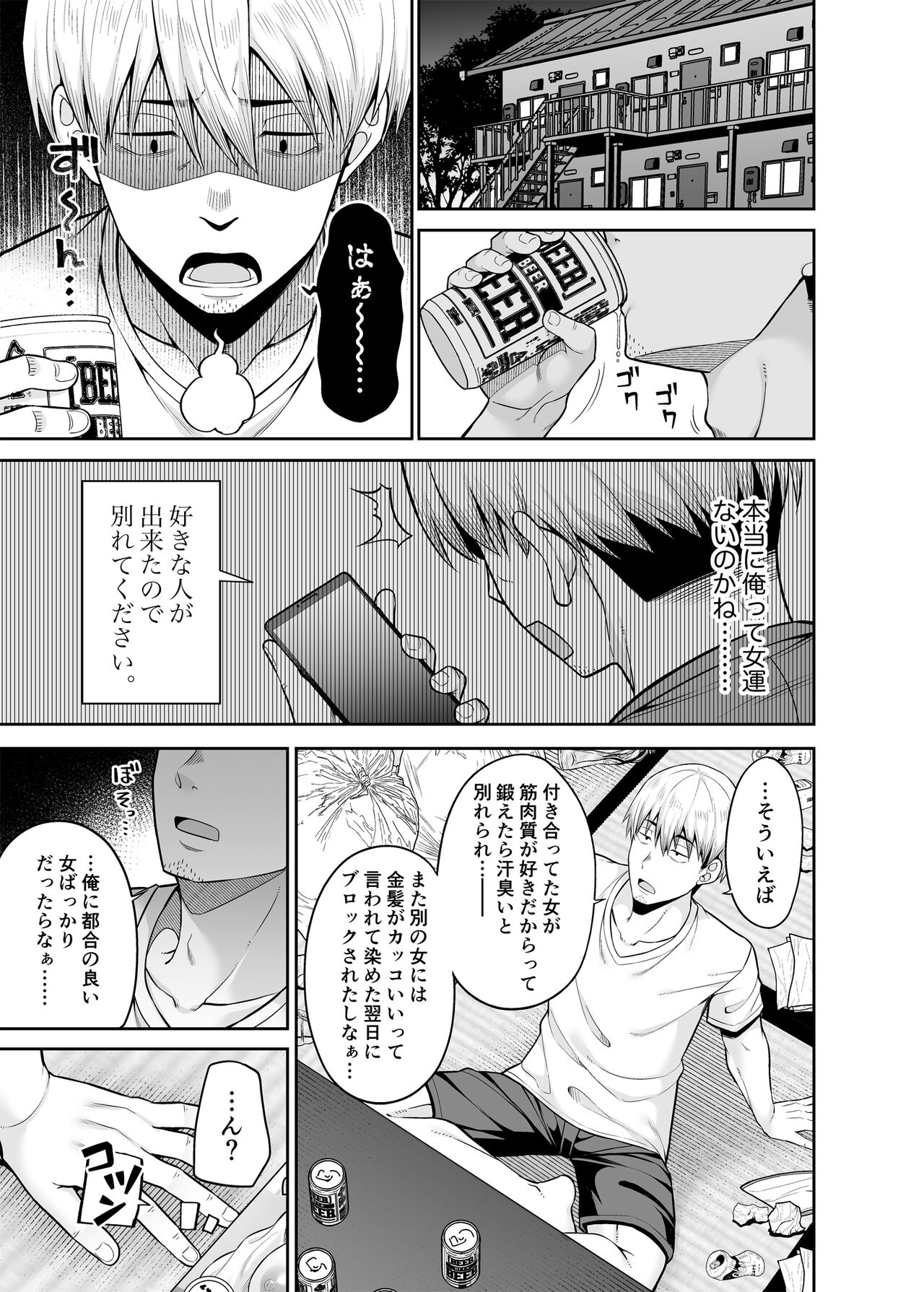 Gyakuten Enkou ~Ore ga Kawareru Sekai~ page 2 full