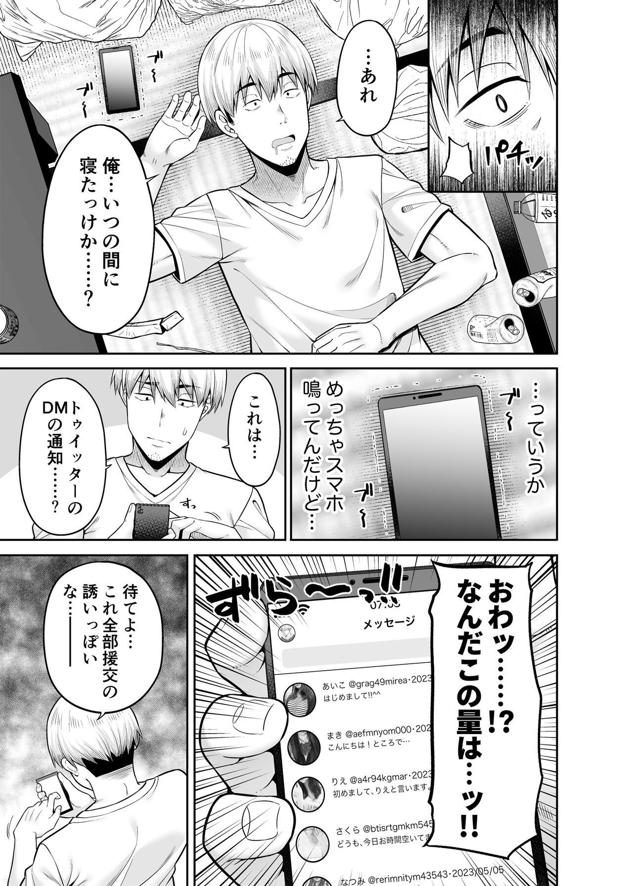 Gyakuten Enkou ~Ore ga Kawareru Sekai~ page 4 full