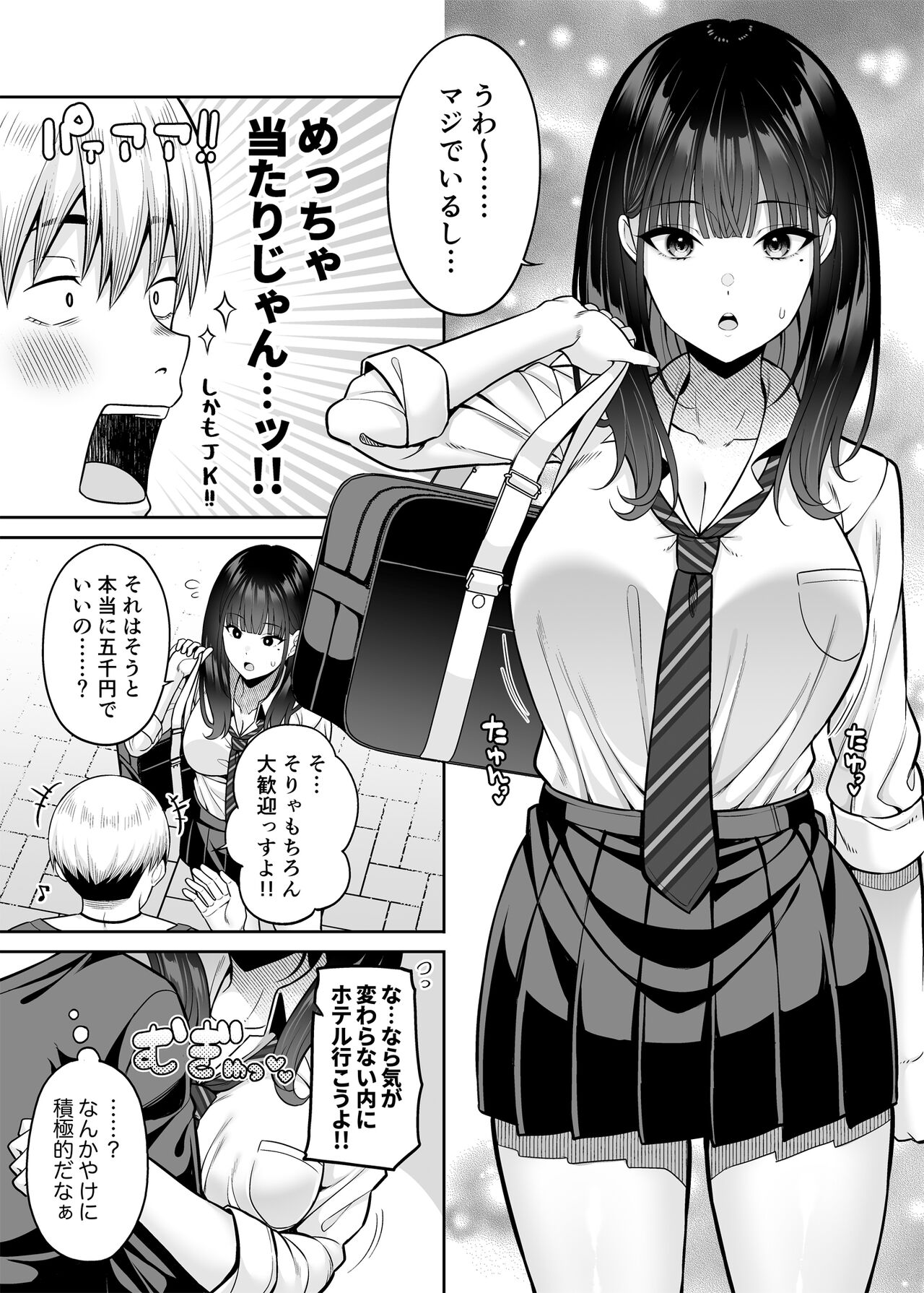 Gyakuten Enkou ~Ore ga Kawareru Sekai~ page 6 full