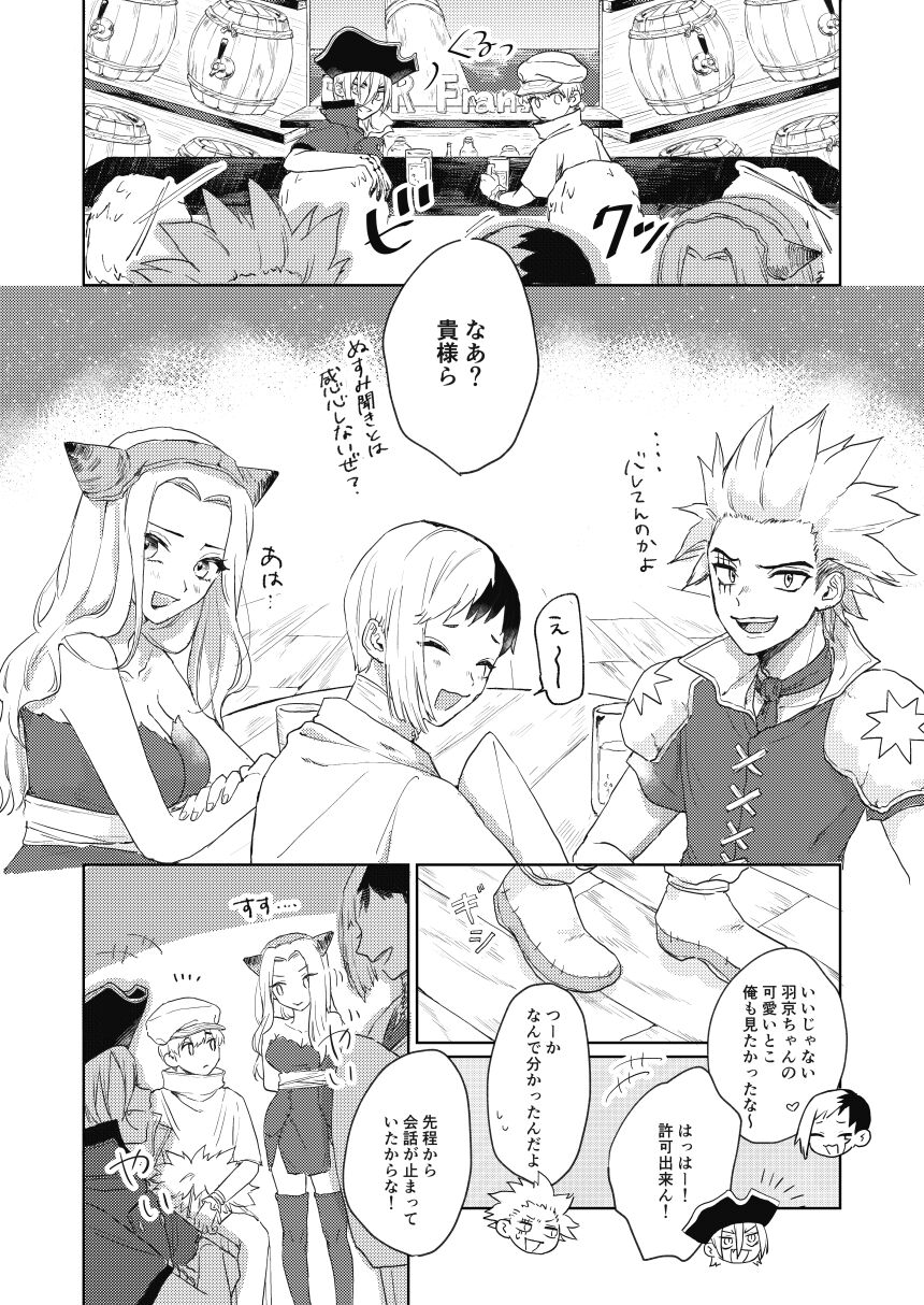 Hiteizyokiroku page 5 full
