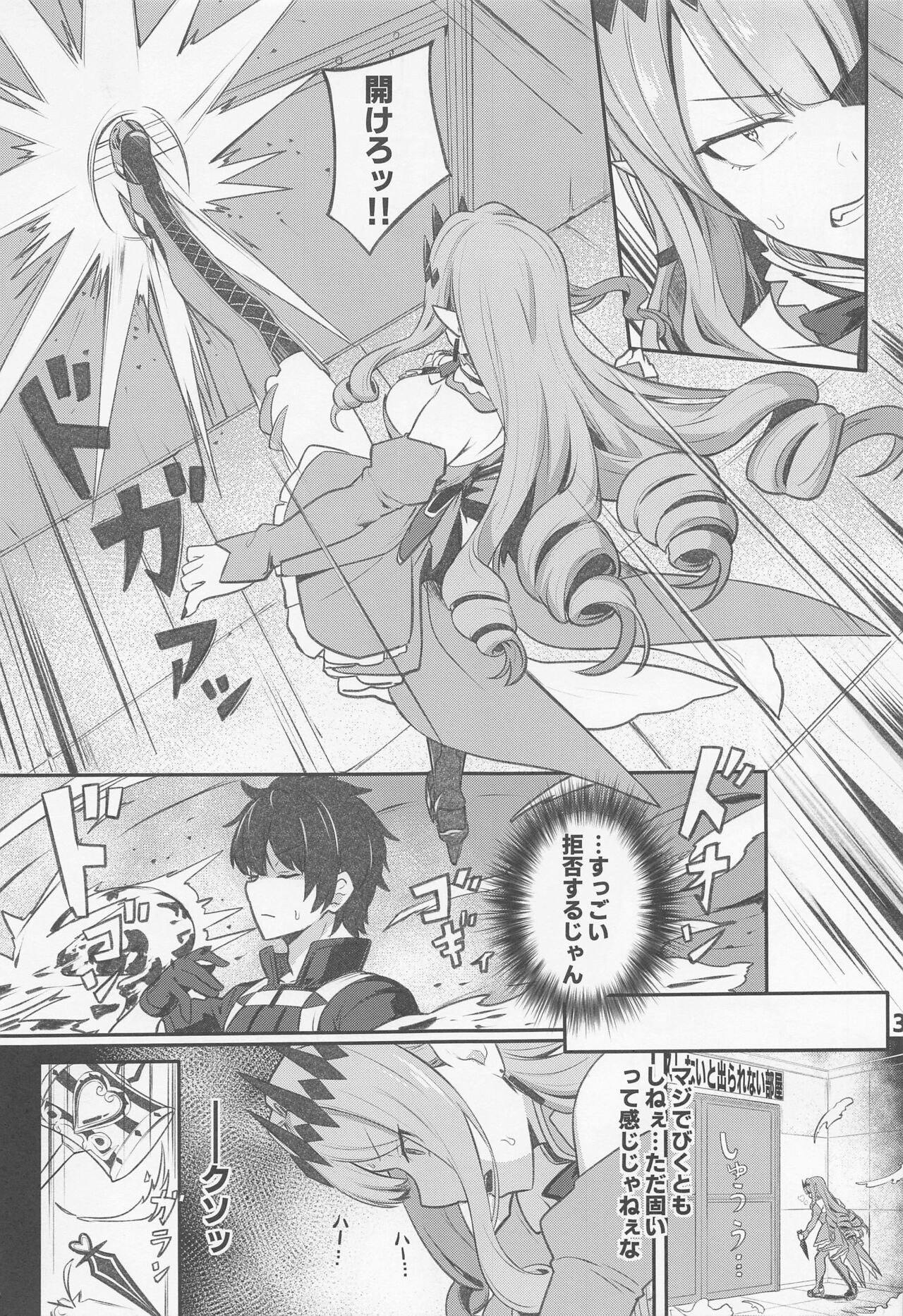 Baobhan Sith to SEX Shinai to Derarenai Heya page 4 full