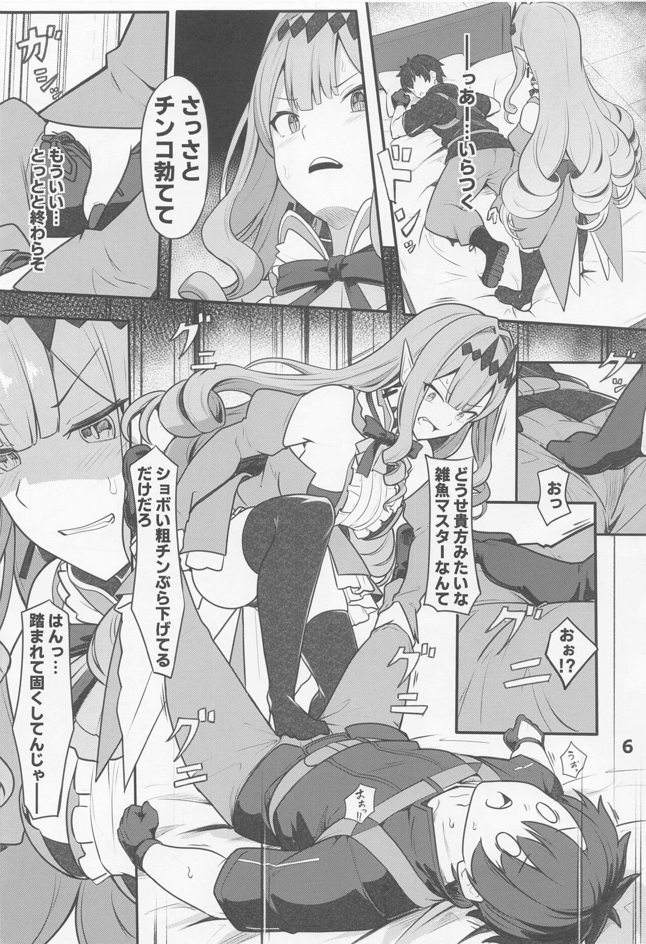 Baobhan Sith to SEX Shinai to Derarenai Heya page 7 full