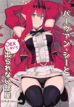 Baobhan Sith to SEX Shinai to Derarenai Heya