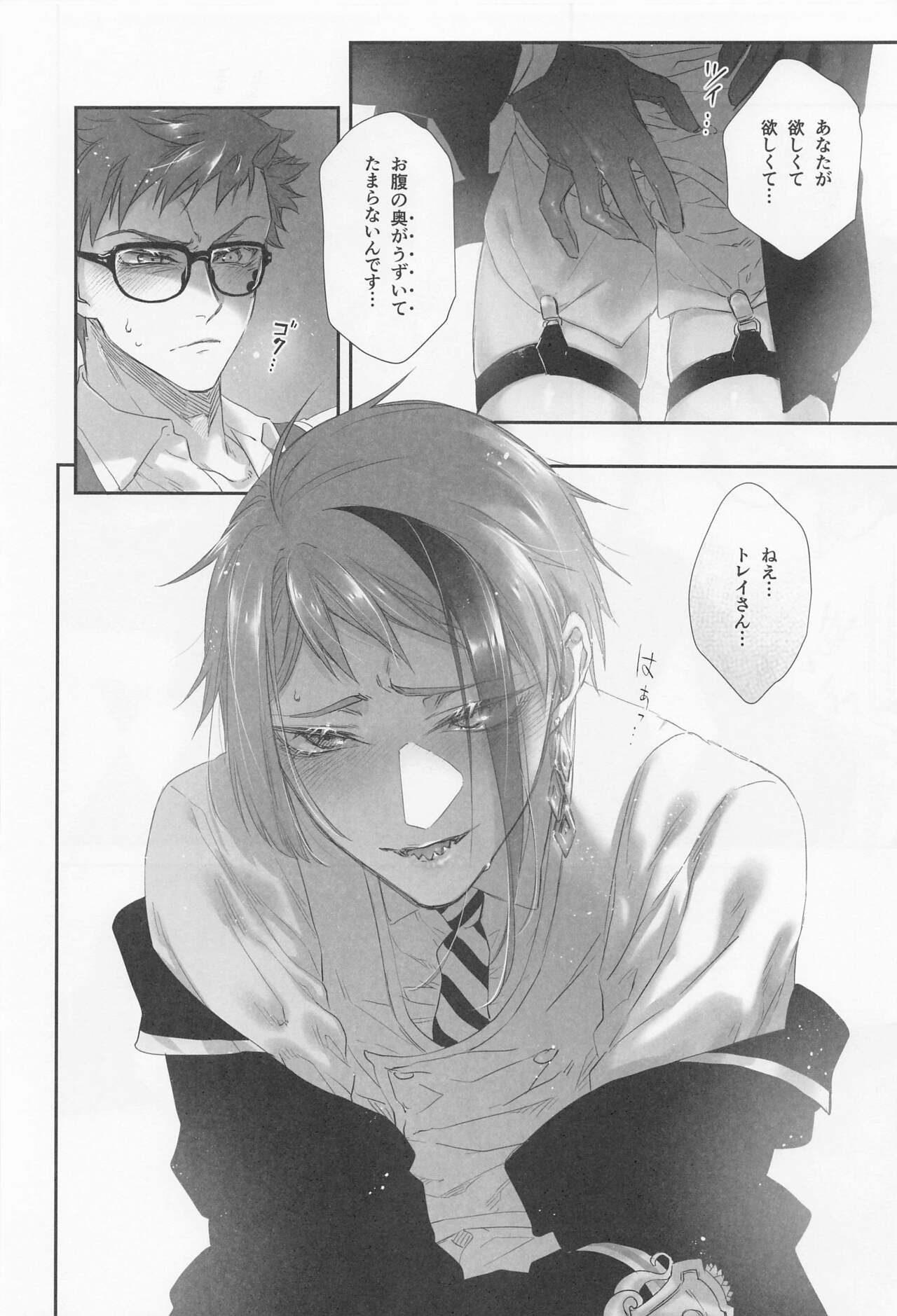 Hadome ga Kikanaku natta Ningyo to Furimawasareru Futsuu no Otoko no Hanashi page 11 full