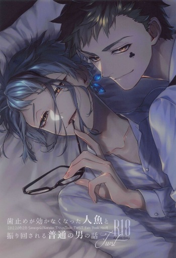 (Beckon of the Mirror 13) [Sunege6 (Kuroko)] Hadome ga Kikanaku natta Ningyo to Furimawasareru Futsuu no Otoko no Hanashi (Disney: Twisted-Wonderland) cover