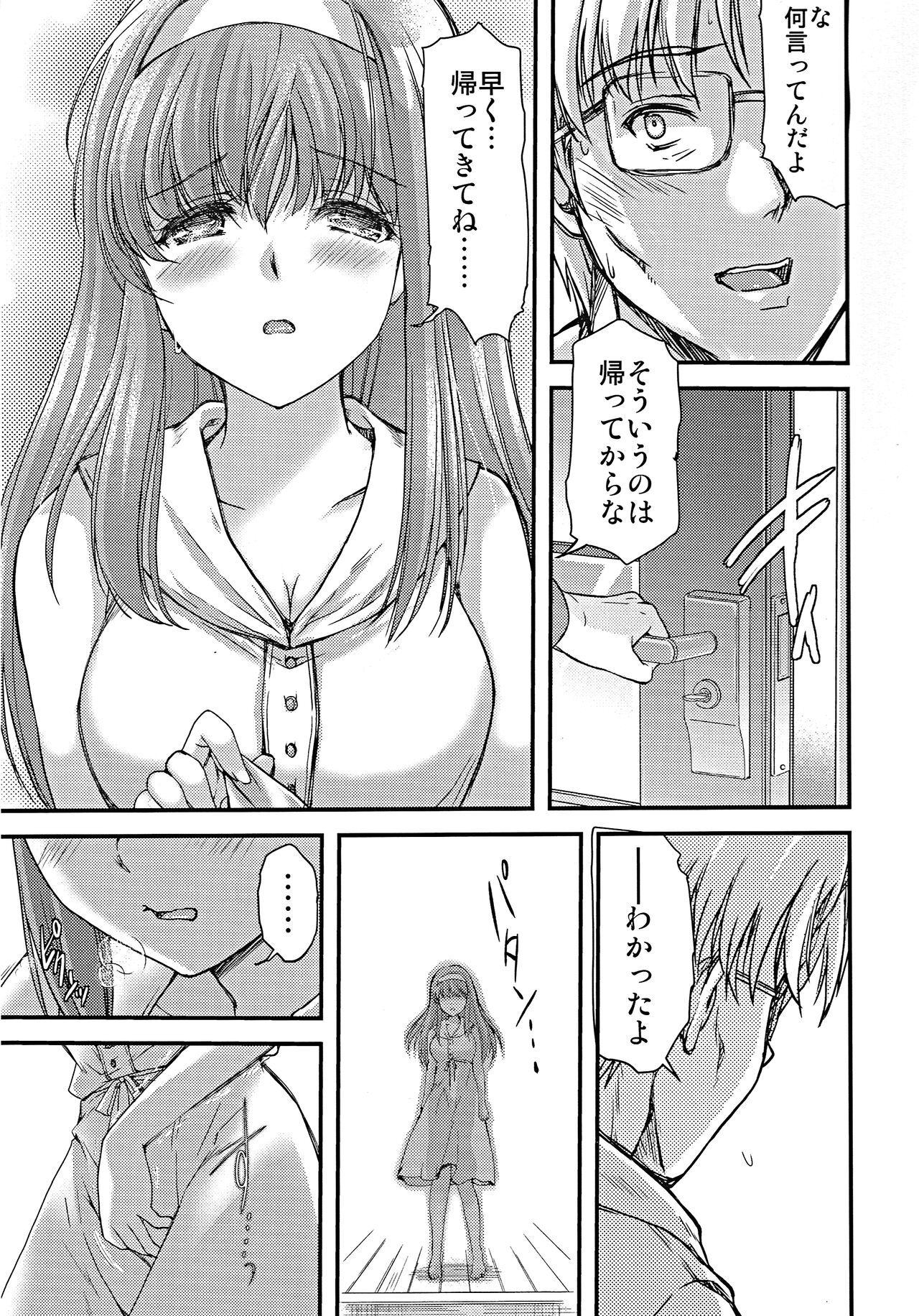 Shiori Dai-Nijuunana-Shou Kago no Naka no Melancholic - Shiori Volume 27 The Melancholic In The Cage page 12 full