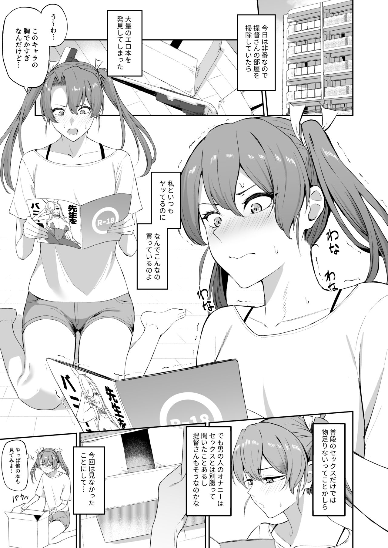 Kaku no Shiriana page 2 full