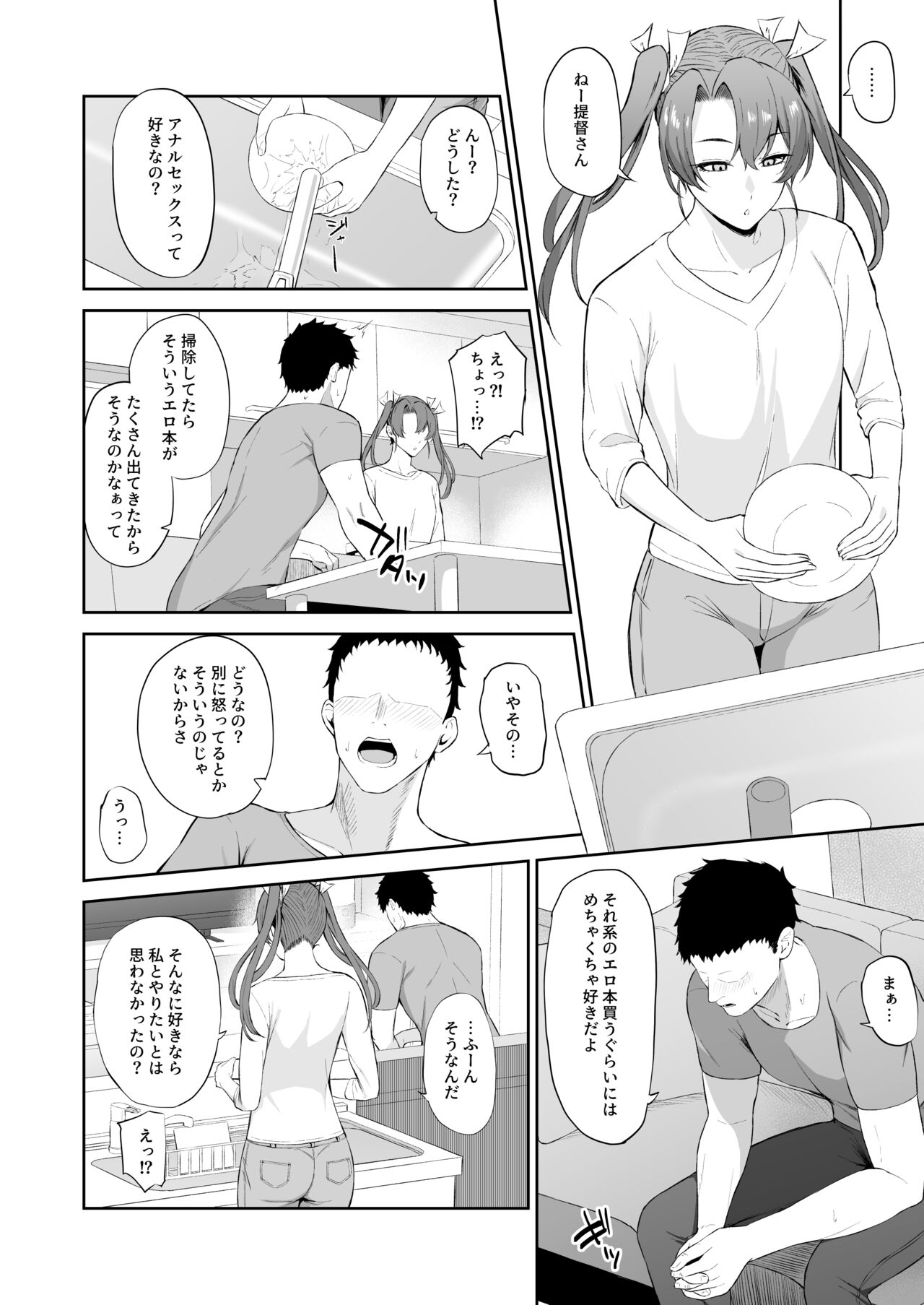 Kaku no Shiriana page 5 full