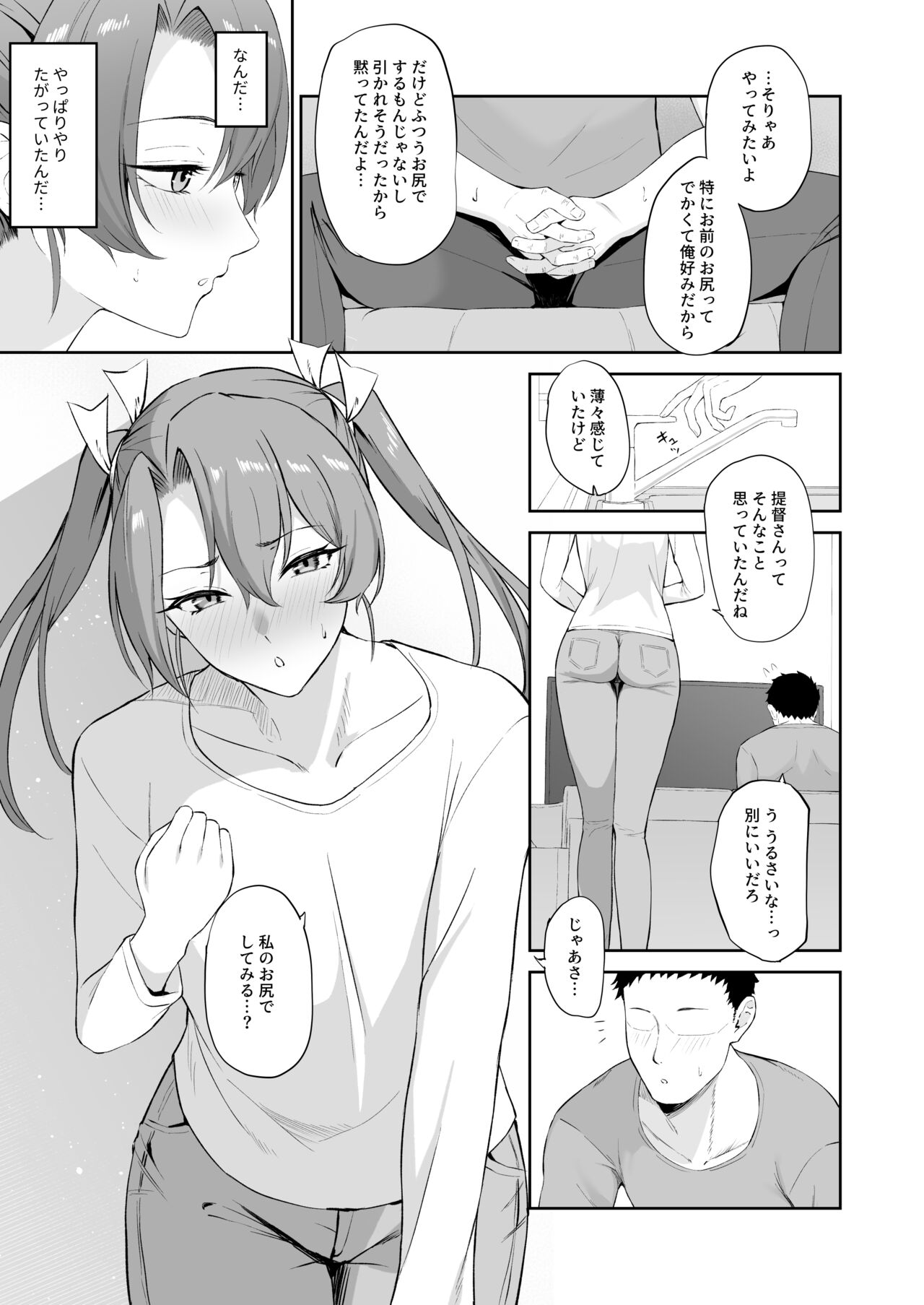 Kaku no Shiriana page 6 full