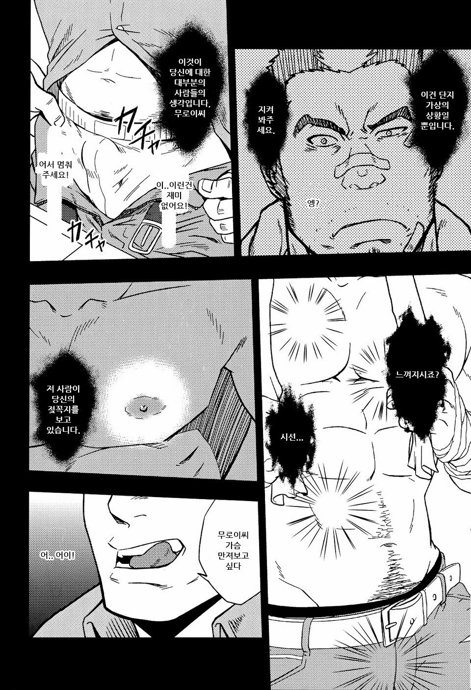 EMBOG page 11 full
