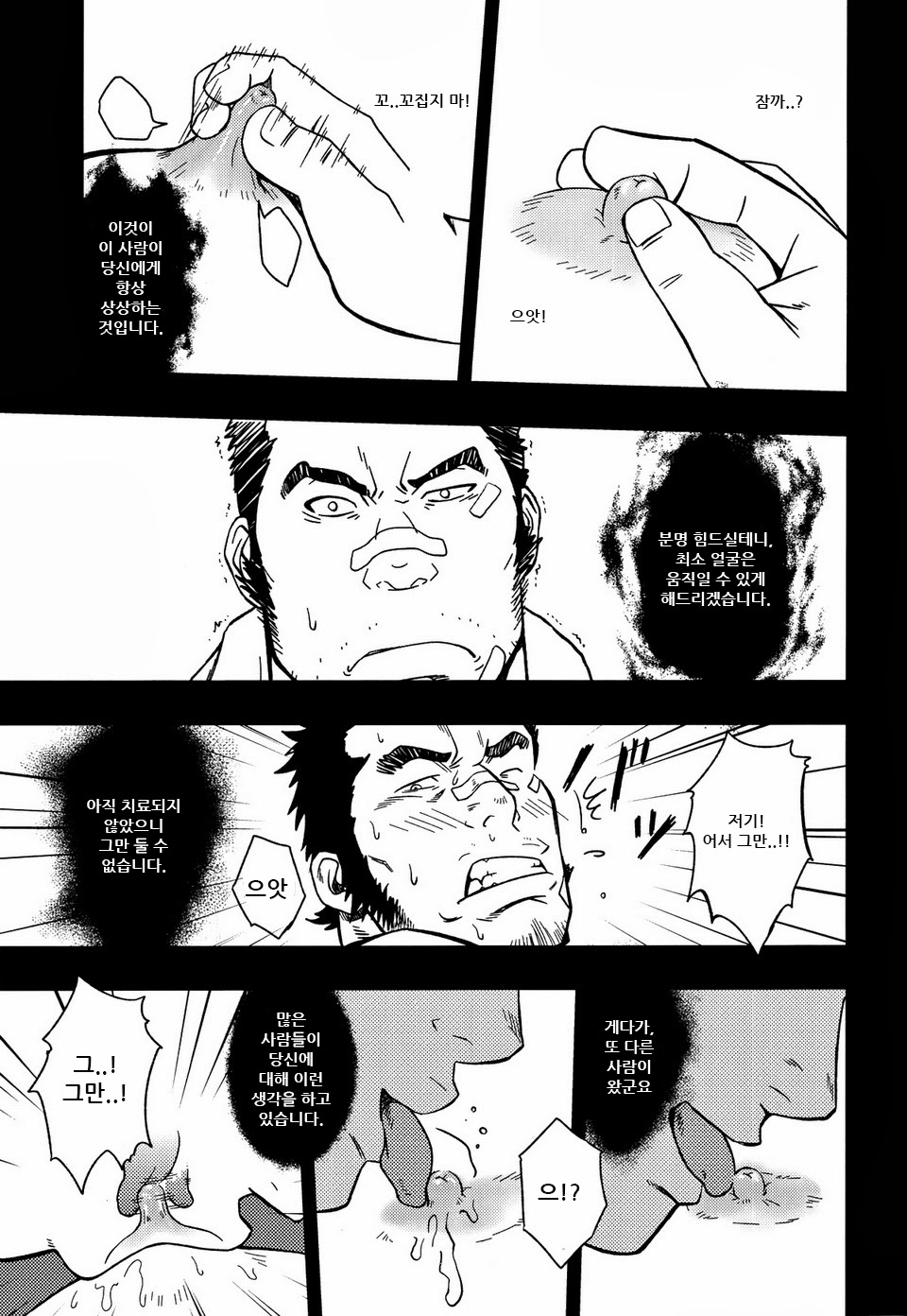 EMBOG page 12 full
