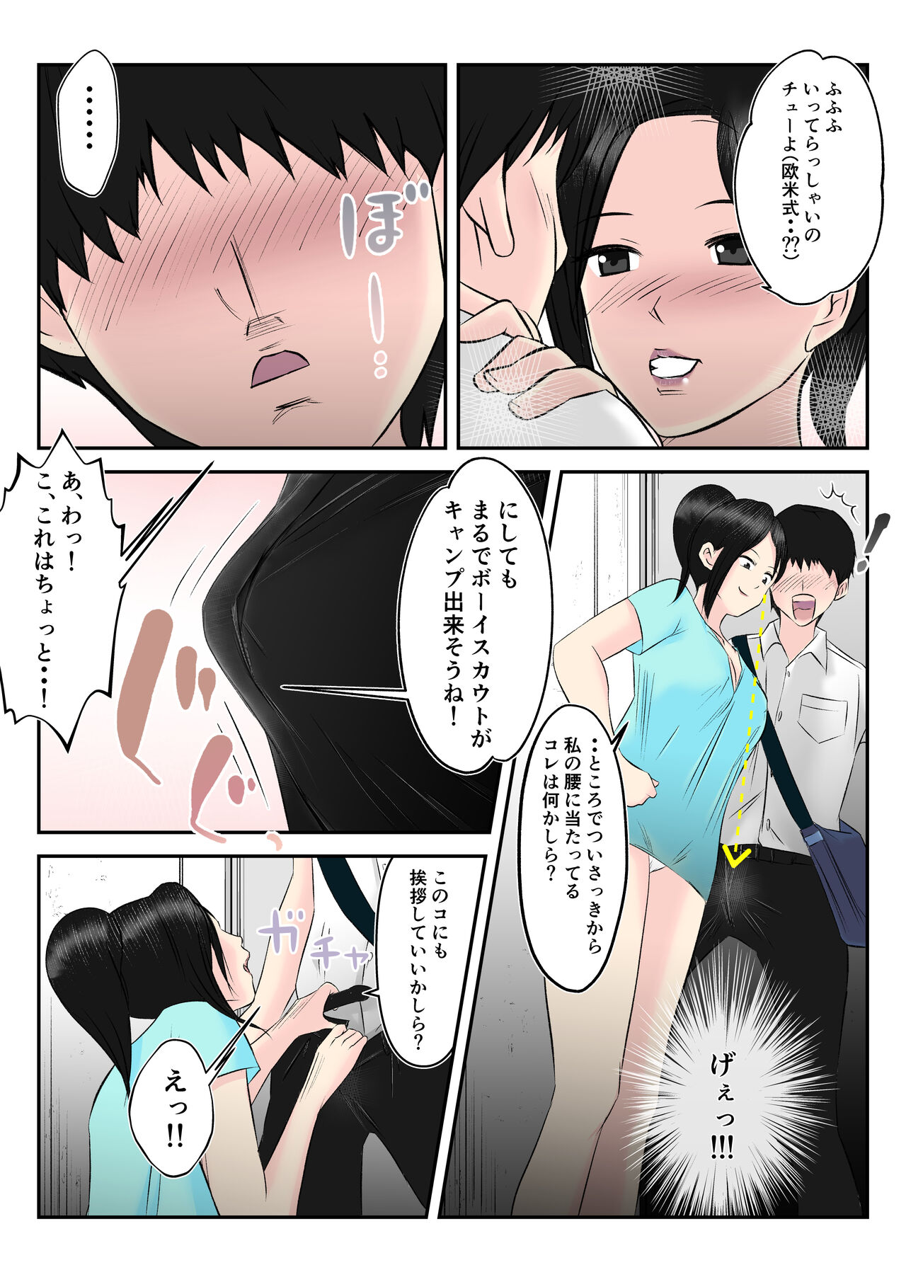 Otonari no Akogare Kyonyuu Hitozuma to Itterasshai no Chuu wo Shitara, Fudeoroshi made Shichatta Gakusei no Hanashi page 11 full