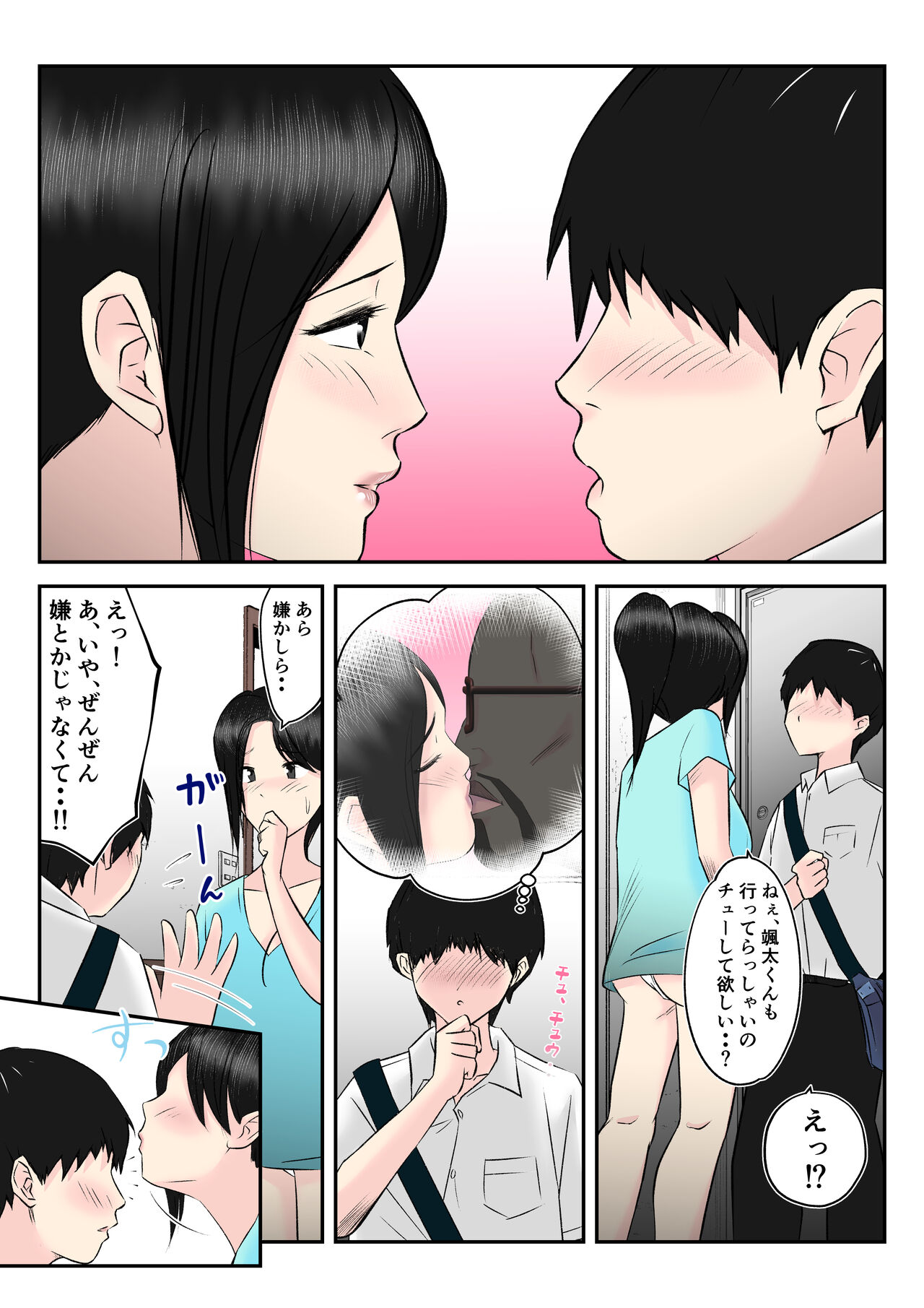Otonari no Akogare Kyonyuu Hitozuma to Itterasshai no Chuu wo Shitara, Fudeoroshi made Shichatta Gakusei no Hanashi page 7 full