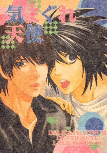[DELIC, Platinum (Yokota Kumi, Atene)] Kimagure Tenshi (Death Note) [English] [Dragonfly] cover