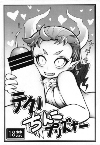 (COMITIA110) [Momochichi (noise)] Techno Chinko Prisoner cover