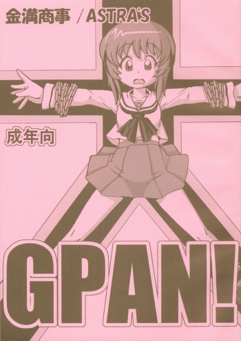 (C88) [Kinman Shouji, ASTRA’S (Astra)] GPAN! (Girls und Panzer) cover