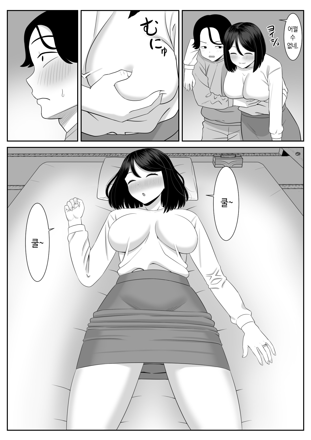 Shishunki Musuko wa Okaa-san ni Yokujou suru | 사춘기 아들은 어머니에게 욕정한다 page 11 full