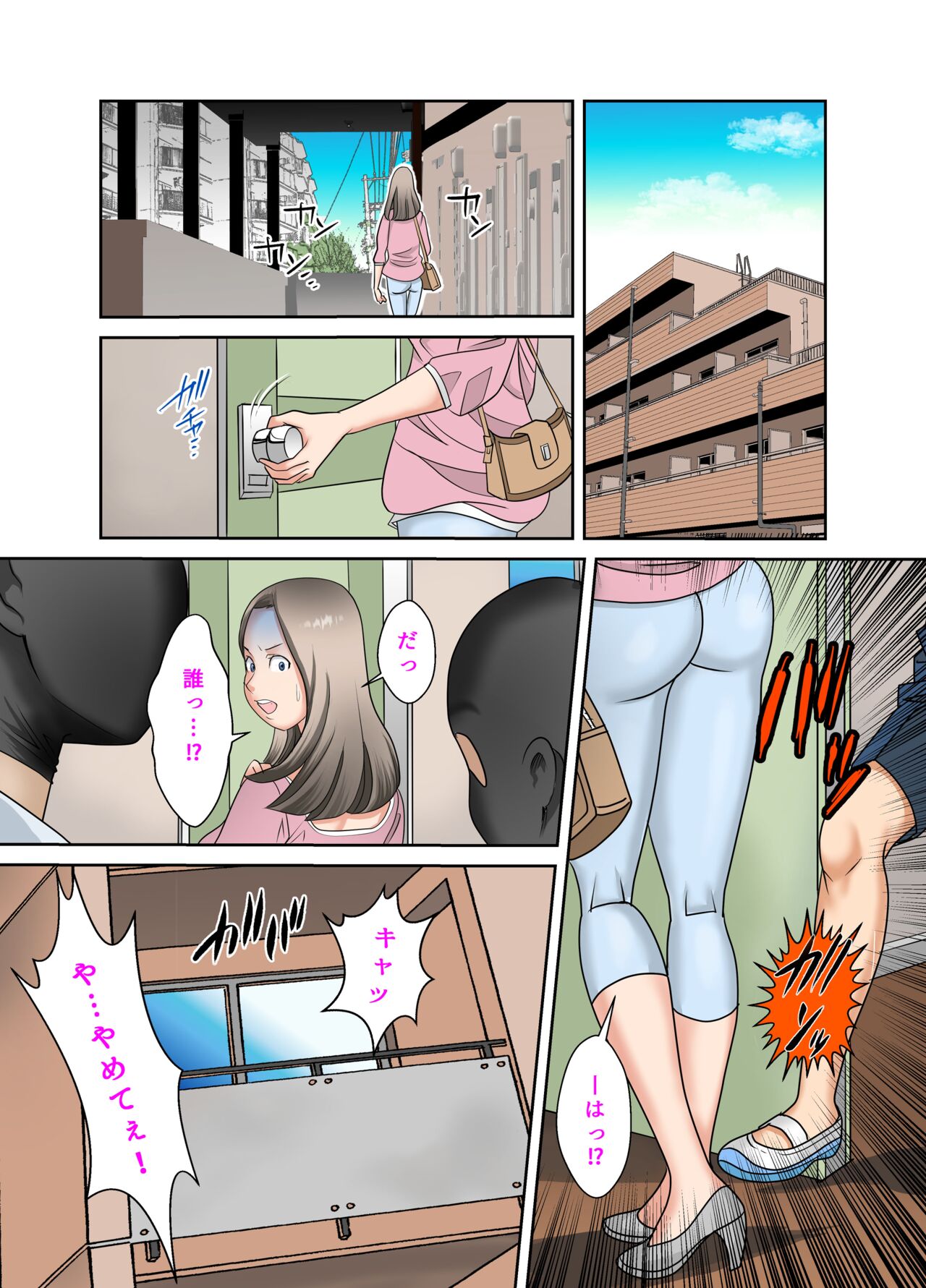 ♯妊婦狩り2 page 12 full