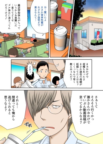[Kirei Club] ♯妊婦狩り2 cover