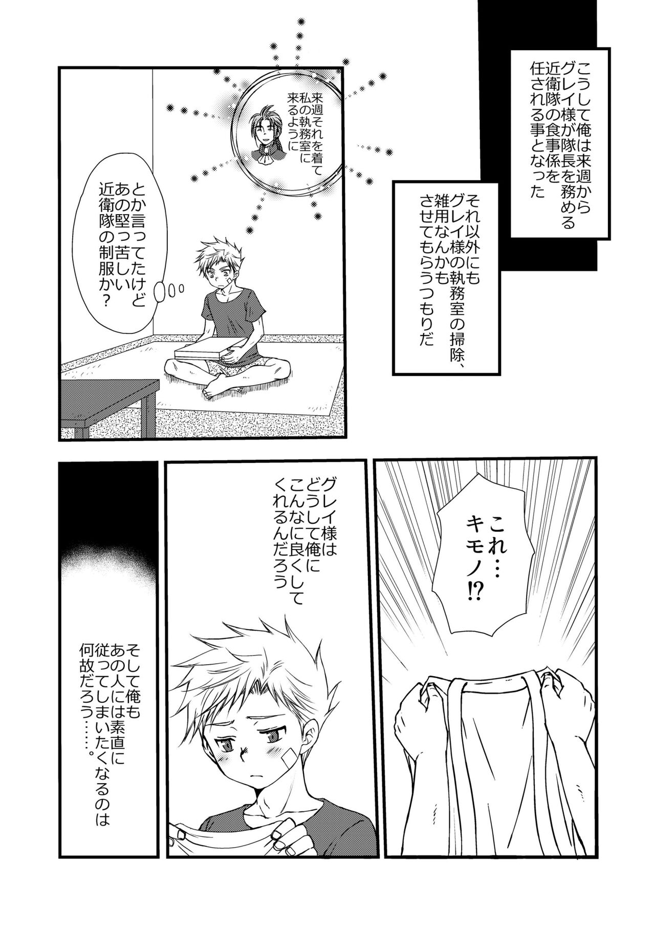 Ikoku no Ryourinin page 11 full