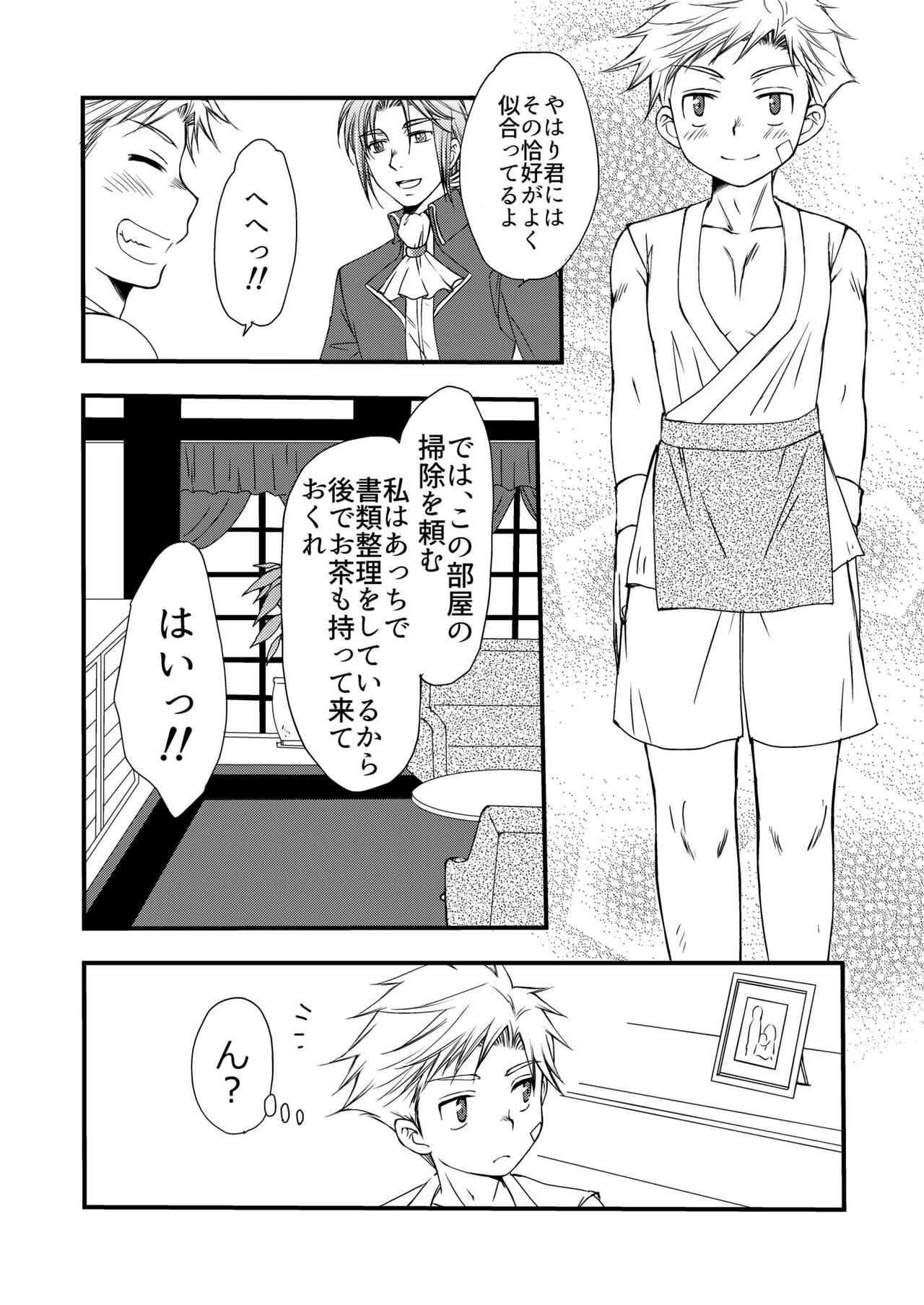 Ikoku no Ryourinin page 12 full