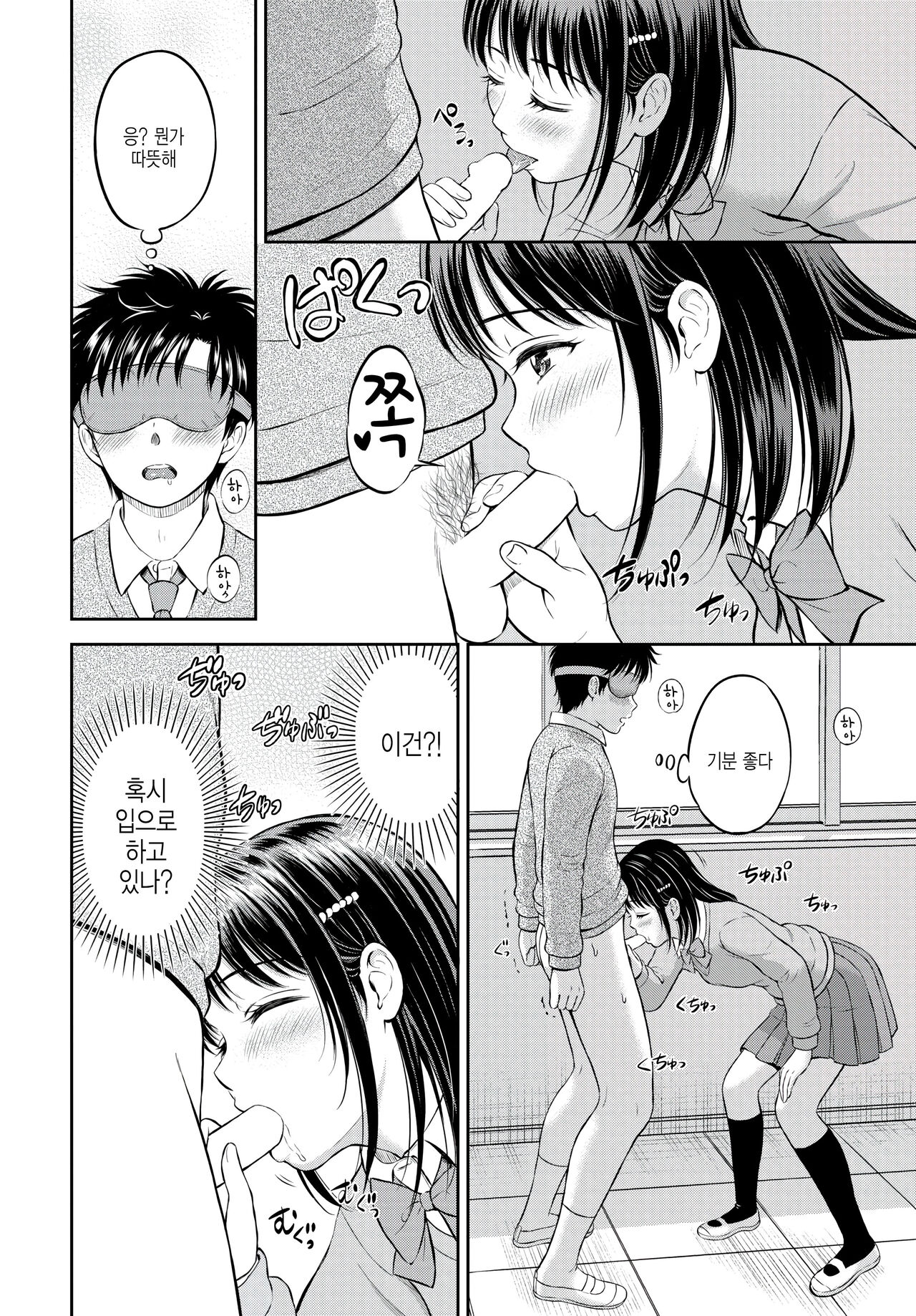 Kawari ni Narimasu -chuuhen- page 12 full