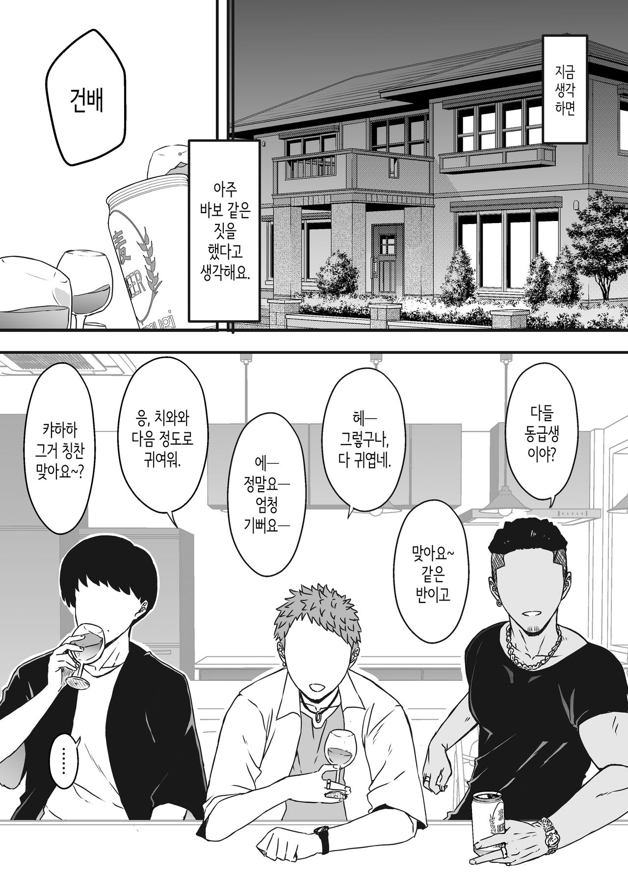 Giri no Ane to no 7-kakan Seikatsu - 5  | 의붓 누나와의 7일간 생활 5 page 11 full