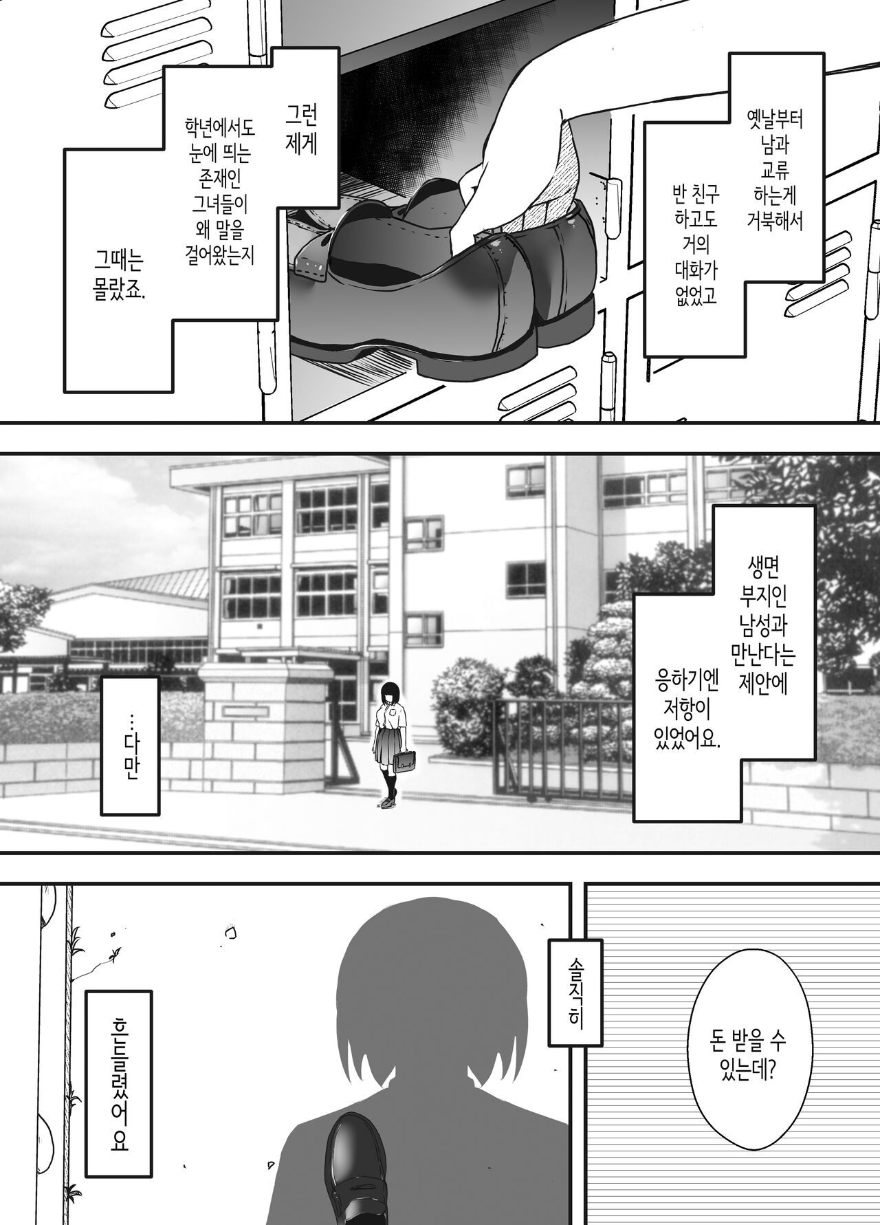 Giri no Ane to no 7-kakan Seikatsu - 5  | 의붓 누나와의 7일간 생활 5 page 7 full