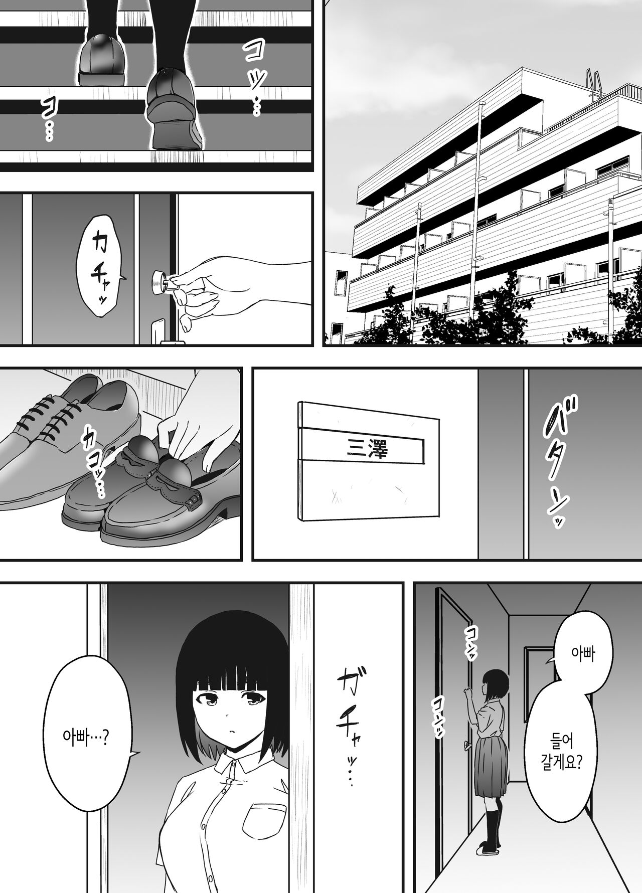 Giri no Ane to no 7-kakan Seikatsu - 5  | 의붓 누나와의 7일간 생활 5 page 8 full
