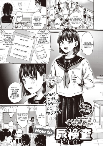 [Guglielmo] How to Nyoukensa (COMIC X-EROS #90) [English] [Digital] cover