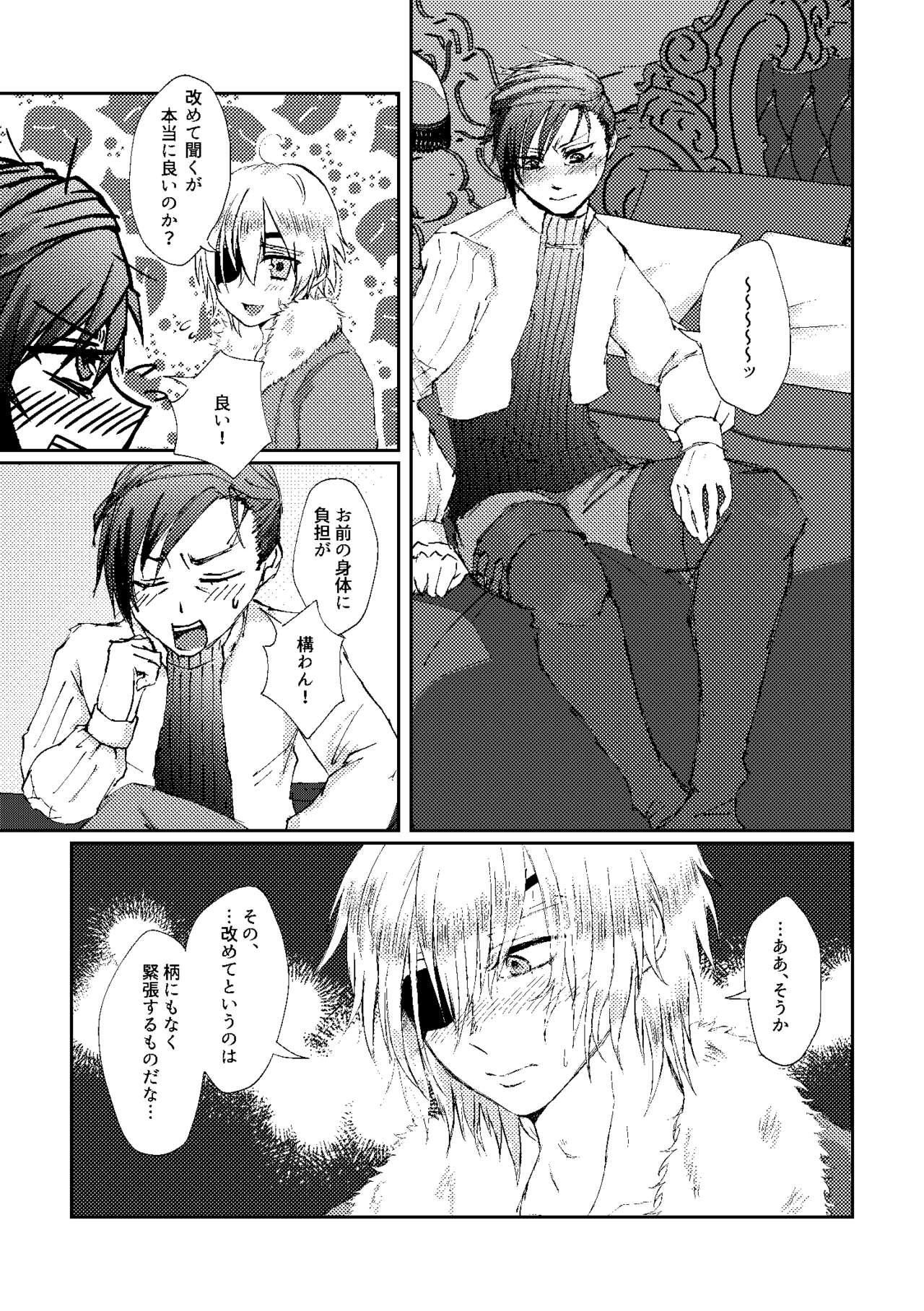 Tate no Osahou page 11 full