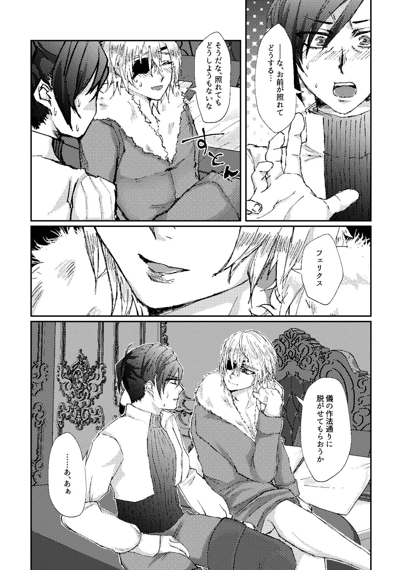 Tate no Osahou page 12 full