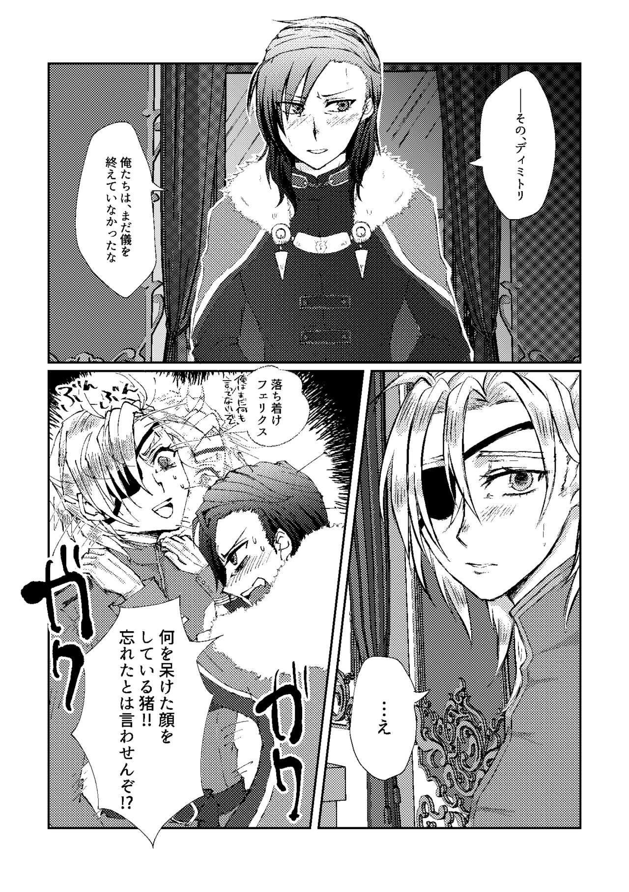 Tate no Osahou page 7 full