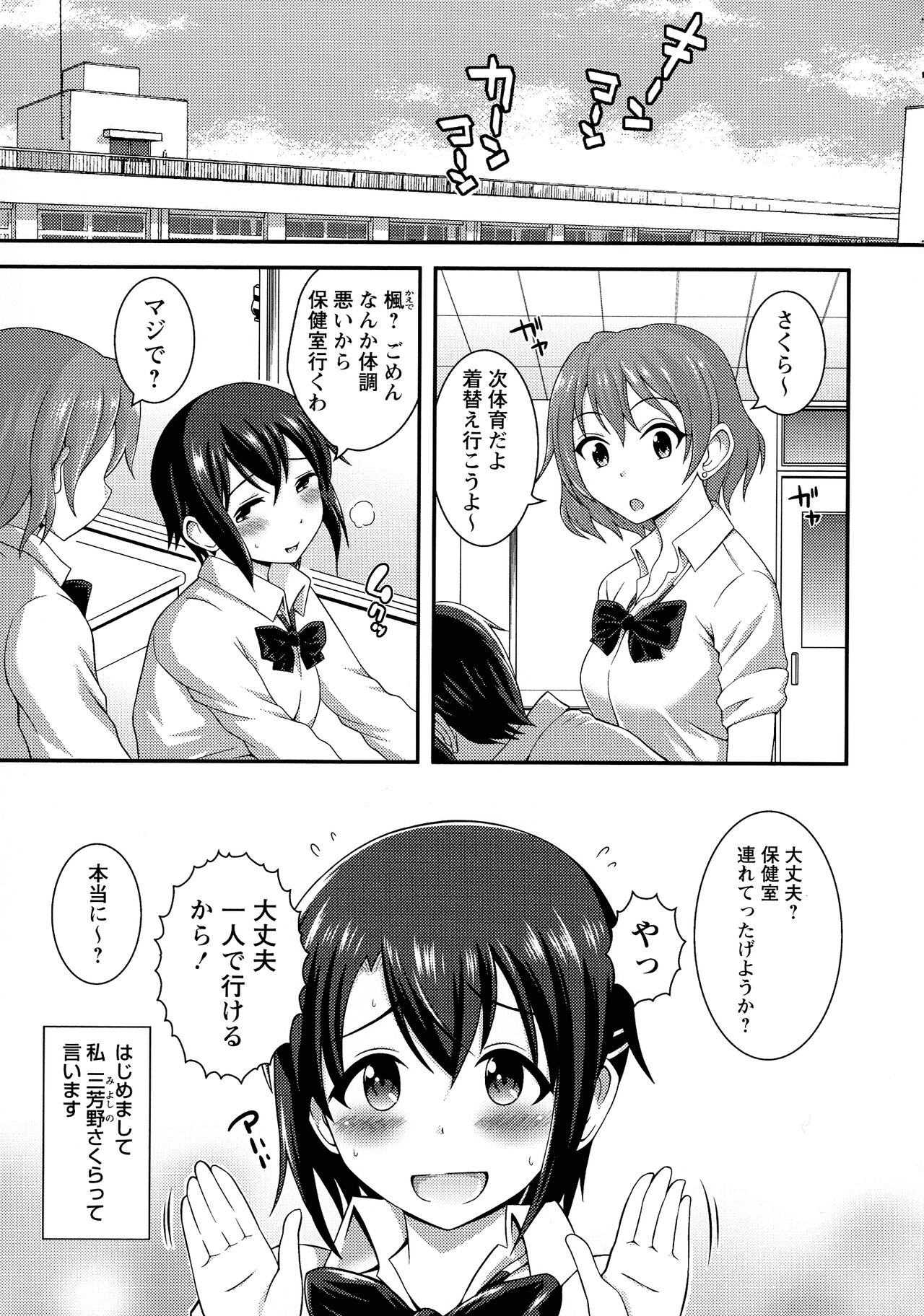 Futanari Roshutsu Shikotama page 6 full