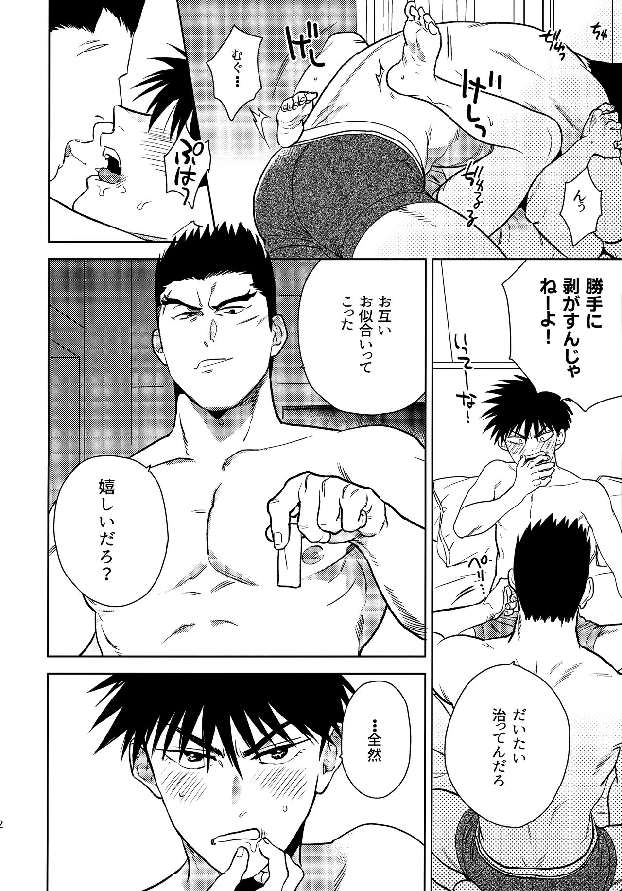 Secret meeting page 11 full
