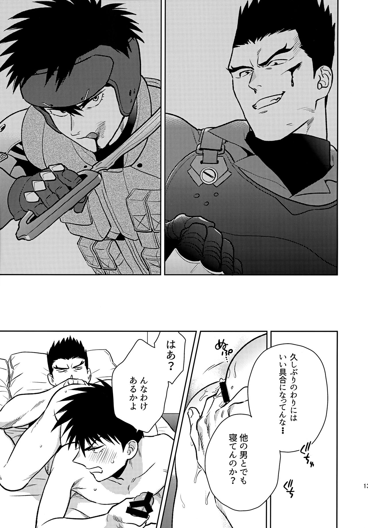 Secret meeting page 12 full